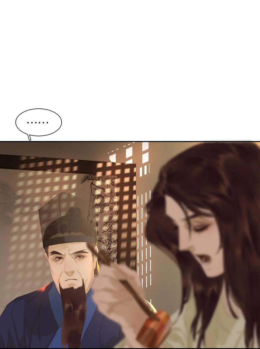 春江花月 - 174 两只狐狸 - 第41张图