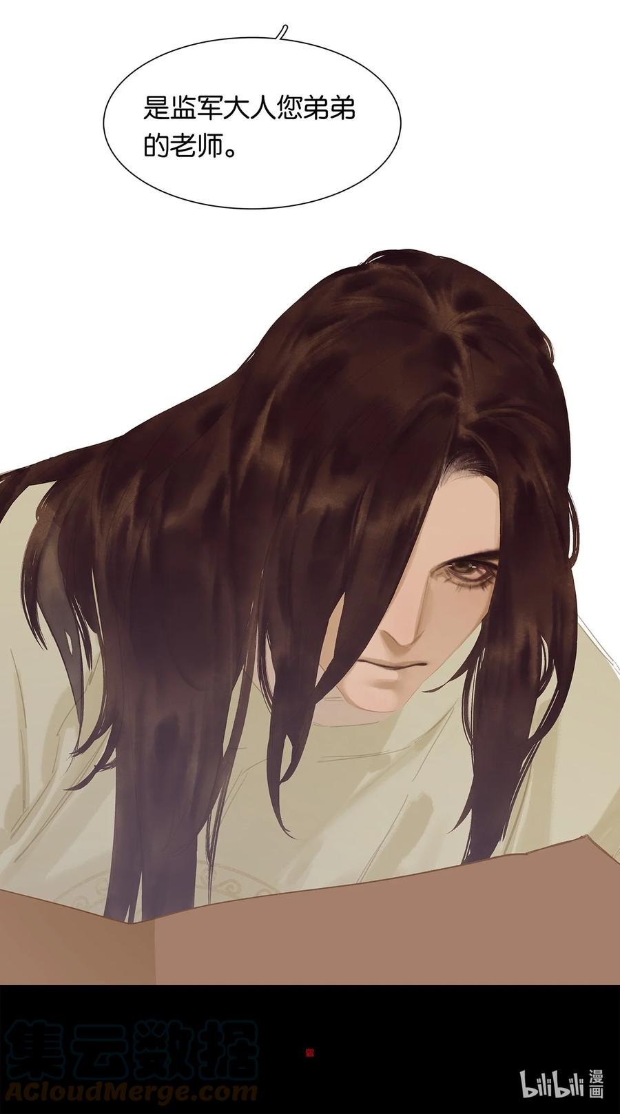 春江花月 - 174 两只狐狸 - 第46张图