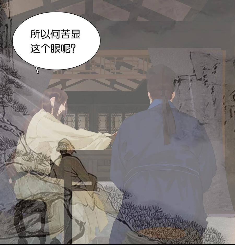 春江花月 - 174 两只狐狸 - 第38张图