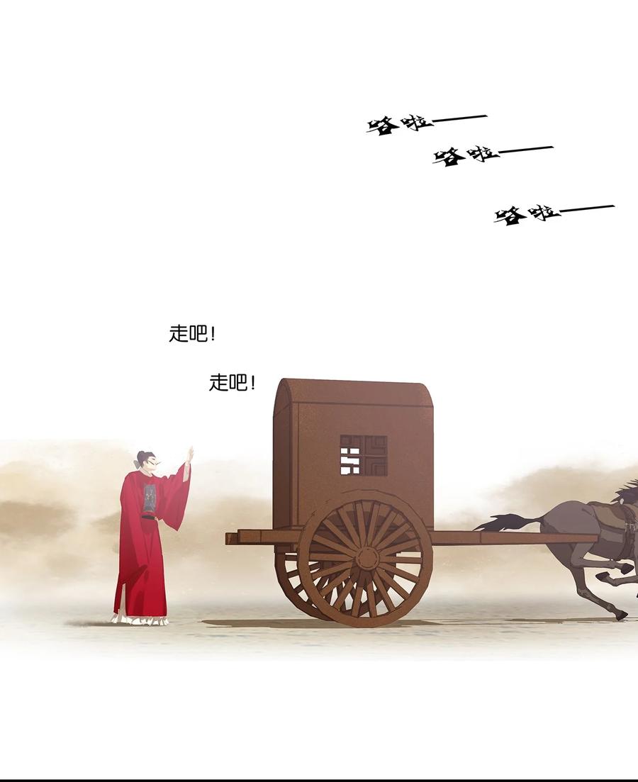 春江花月 - 174 两只狐狸 - 第5张图