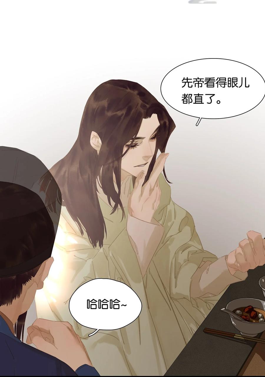 春江花月 - 174 两只狐狸 - 第35张图