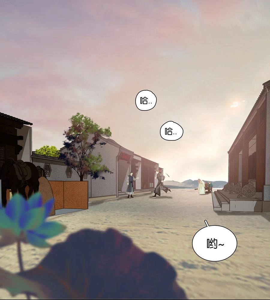 春江花月 - 174 两只狐狸 - 第20张图