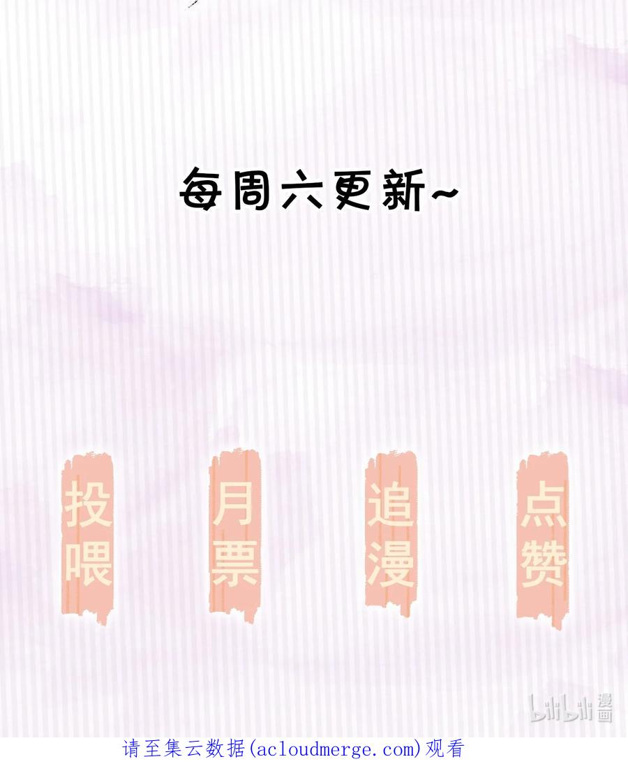 春江花月 - 174 两只狐狸 - 第50张图