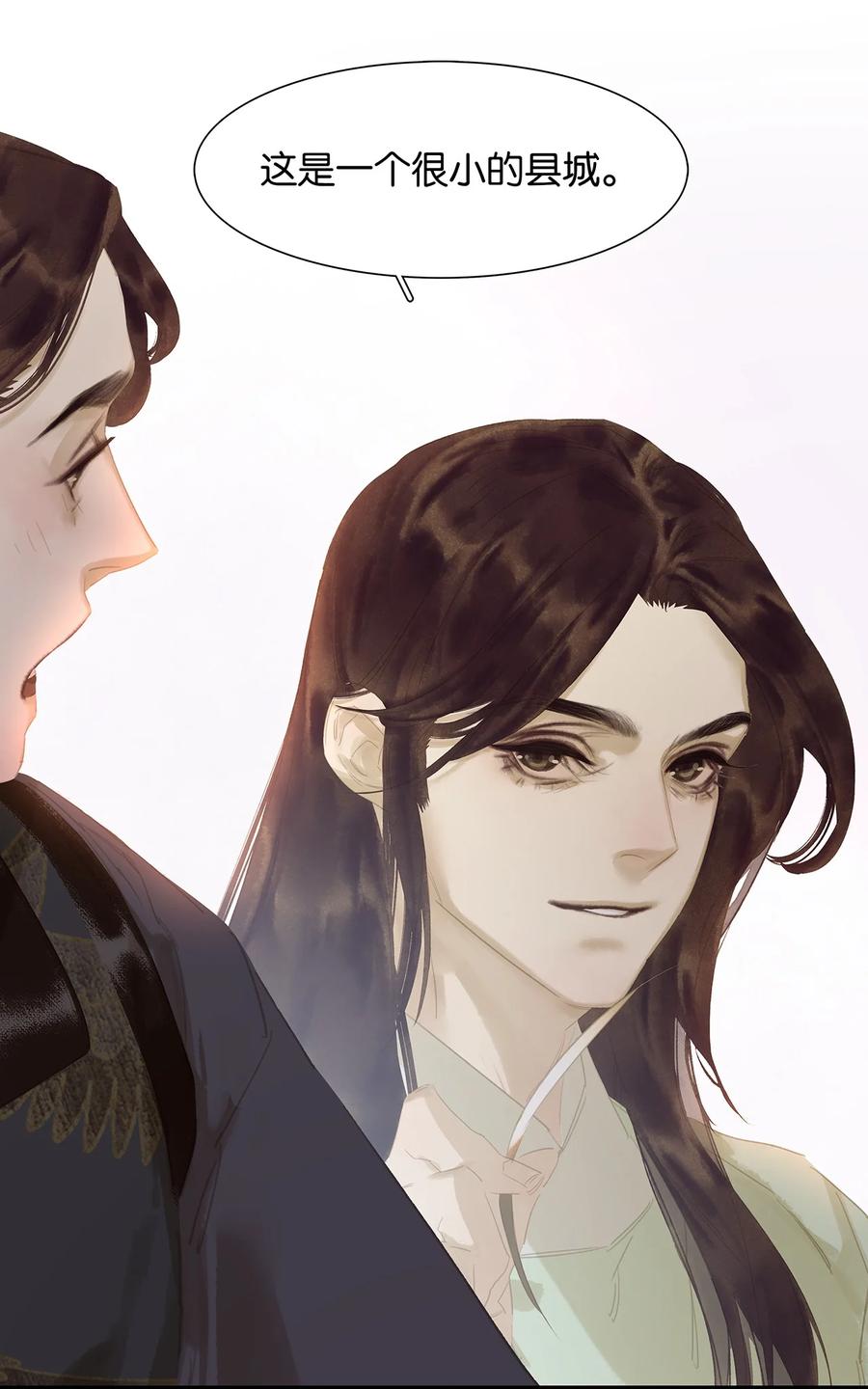 春江花月 - 174 两只狐狸 - 第24张图