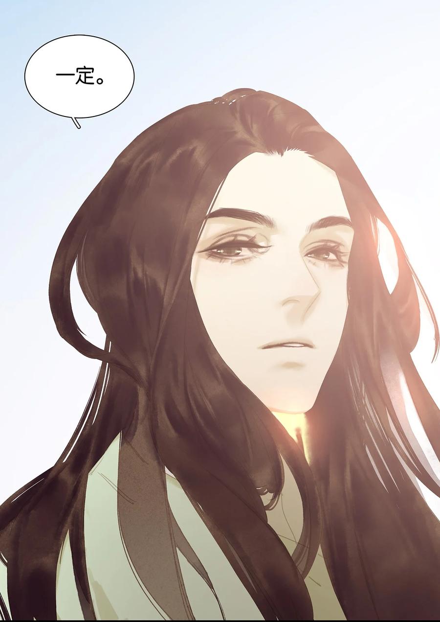 春江花月 - 174 两只狐狸 - 第12张图