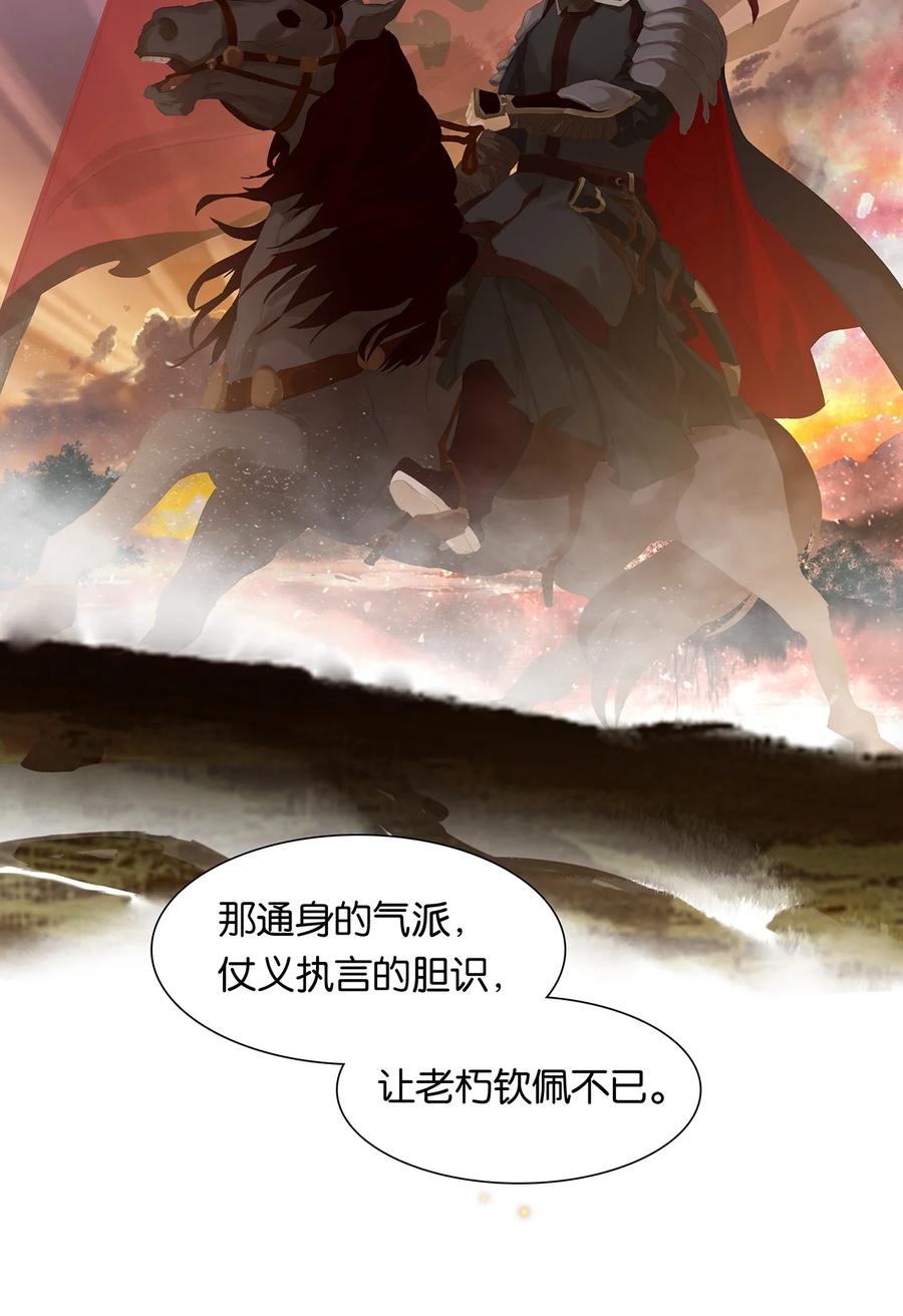 春江花月 - 175 落败 - 第22张图