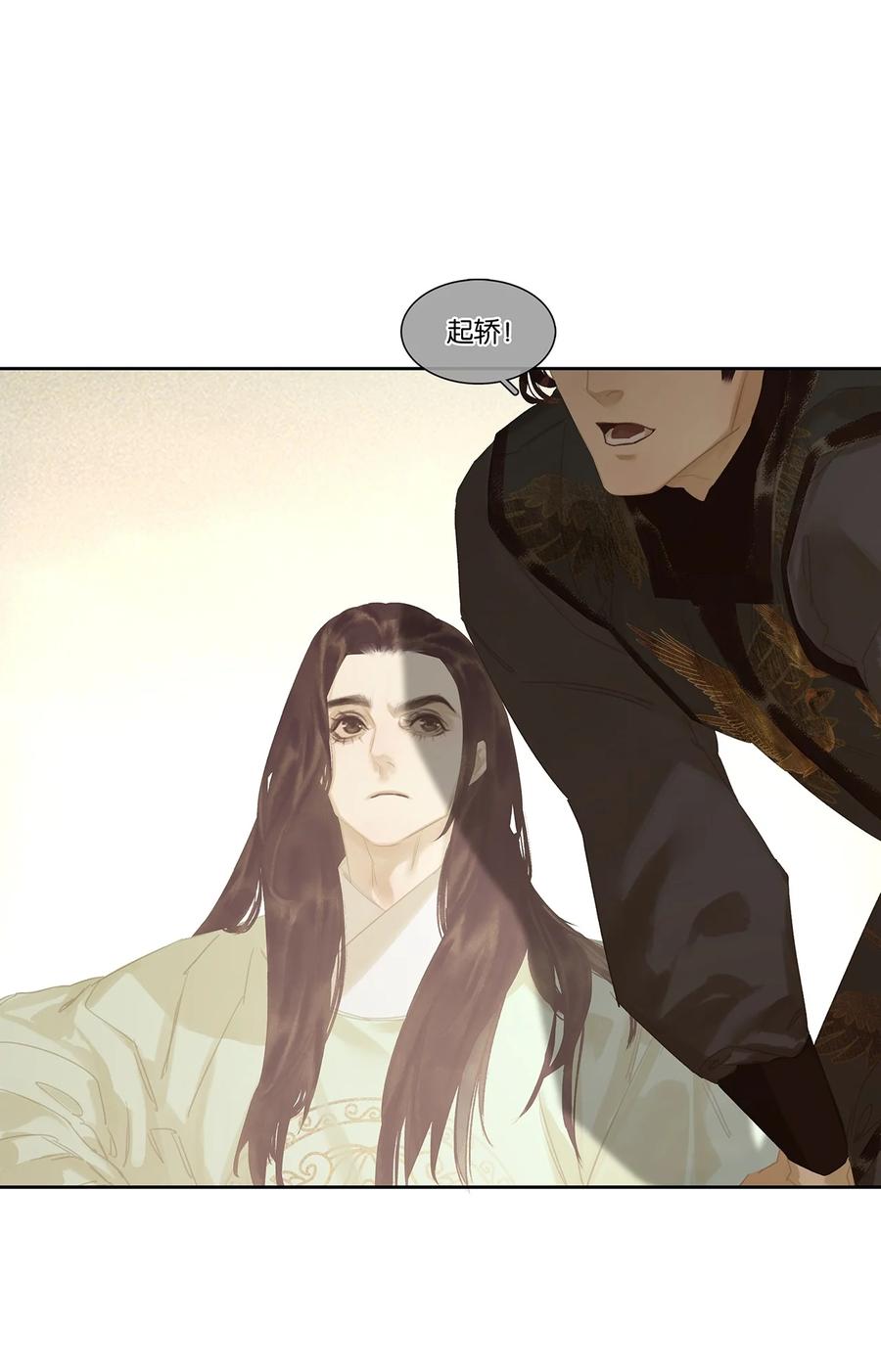 春江花月 - 175 落败 - 第34张图