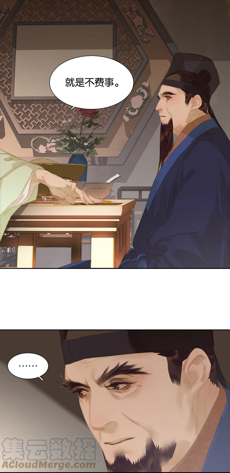 春江花月 - 175 落败 - 第19张图