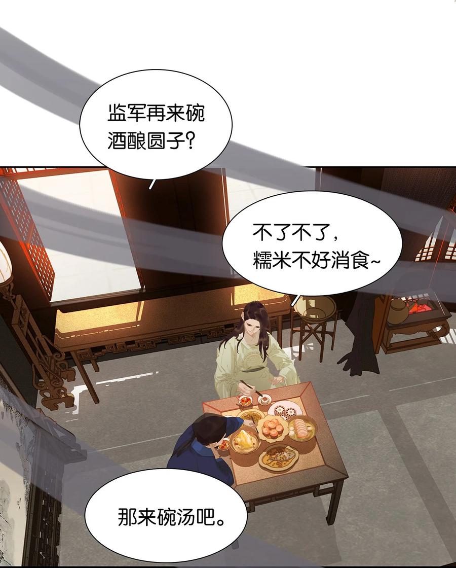 春江花月 - 175 落败 - 第28张图