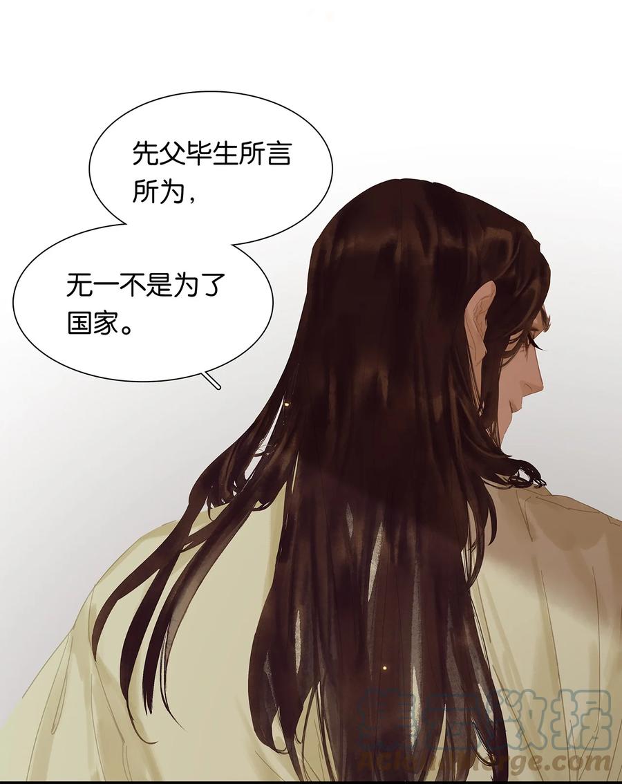 春江花月 - 175 落败 - 第23张图