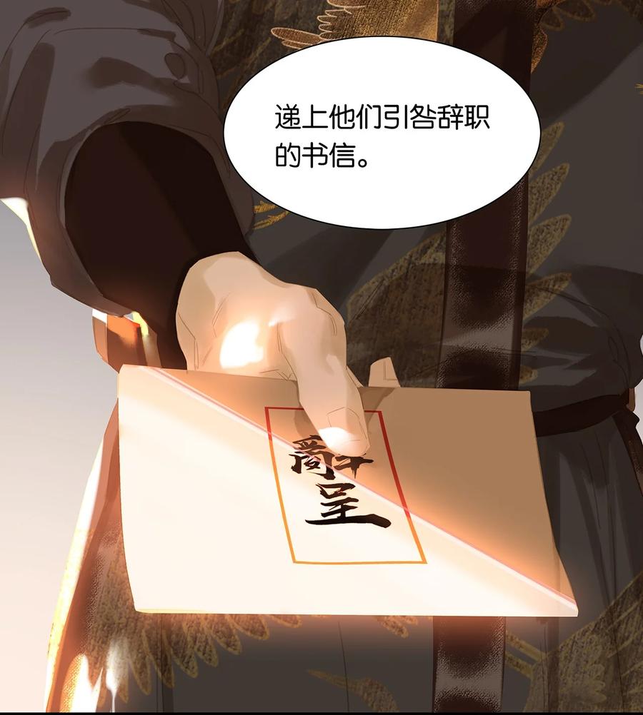 春江花月 - 175 落败 - 第14张图