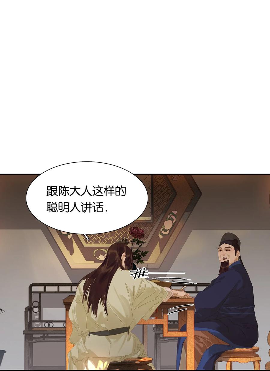 春江花月 - 175 落败 - 第18张图