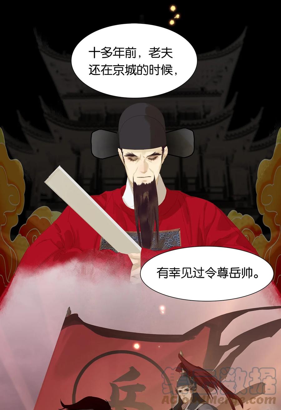 春江花月 - 175 落败 - 第21张图