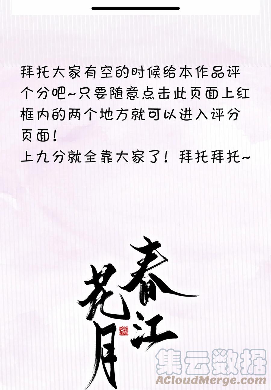 春江花月 - 175 落败 - 第41张图