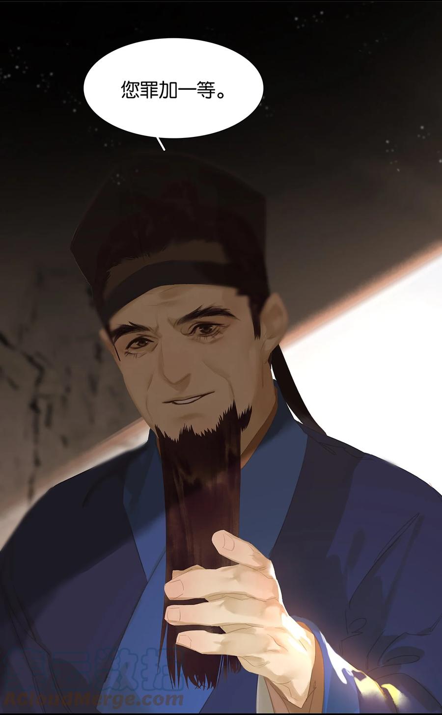 春江花月 - 175 落败 - 第9张图