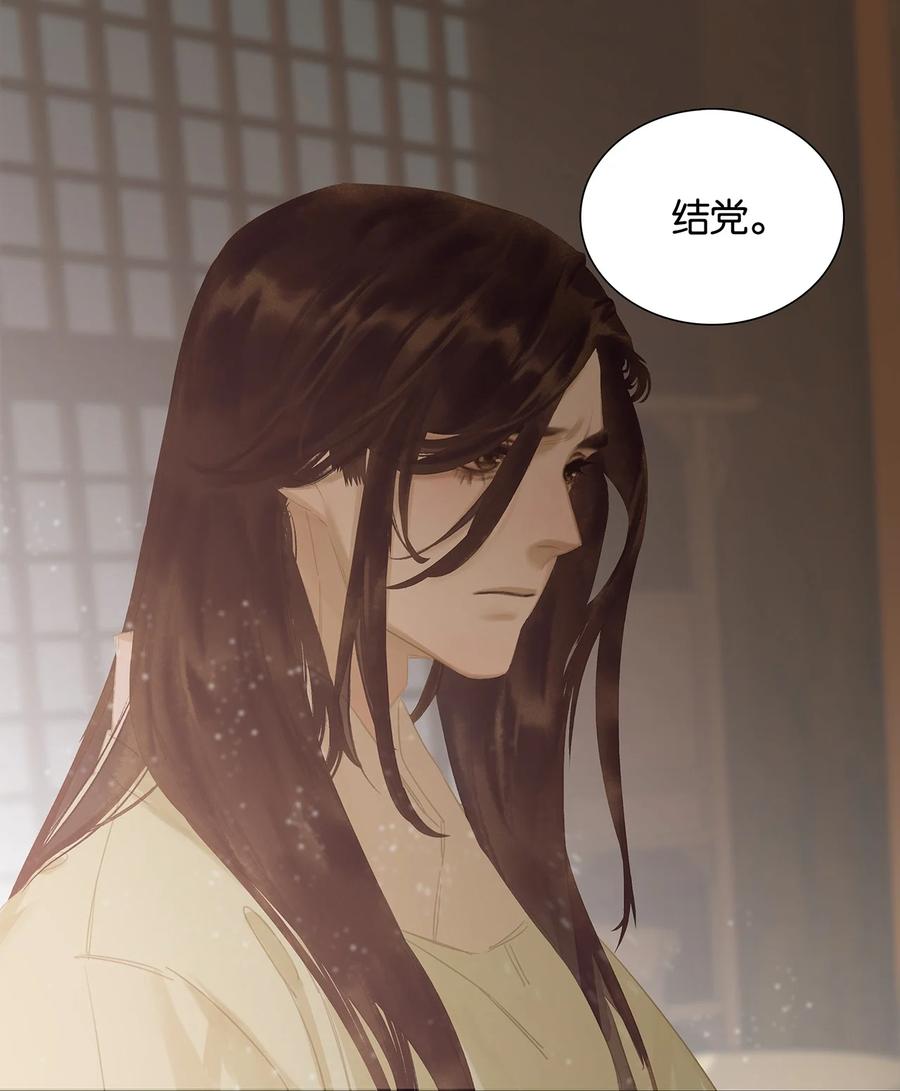 春江花月 - 175 落败 - 第8张图