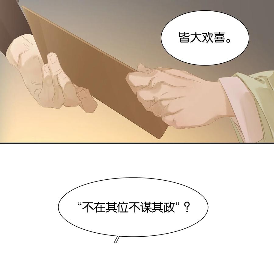 春江花月 - 175 落败 - 第16张图