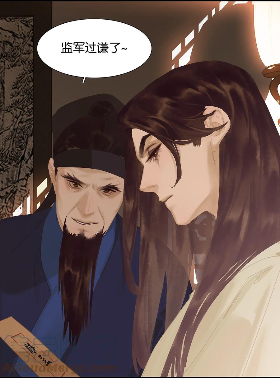 春江花月 - 175 落败 - 第17张图