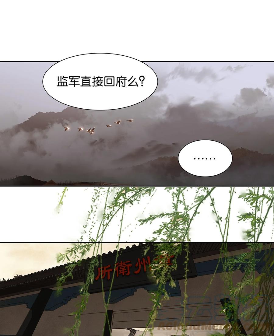 春江花月 - 175 落败 - 第37张图