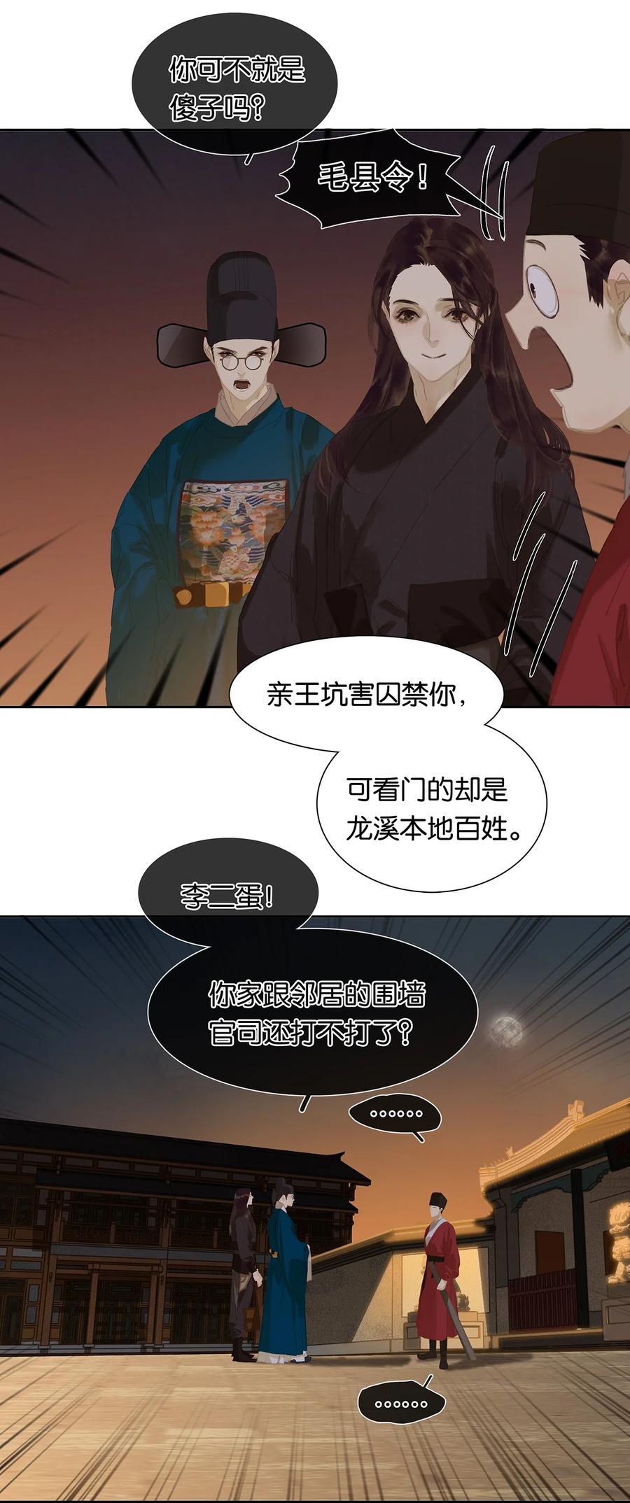 春江花月 - 176 生日快乐 - 第10张图