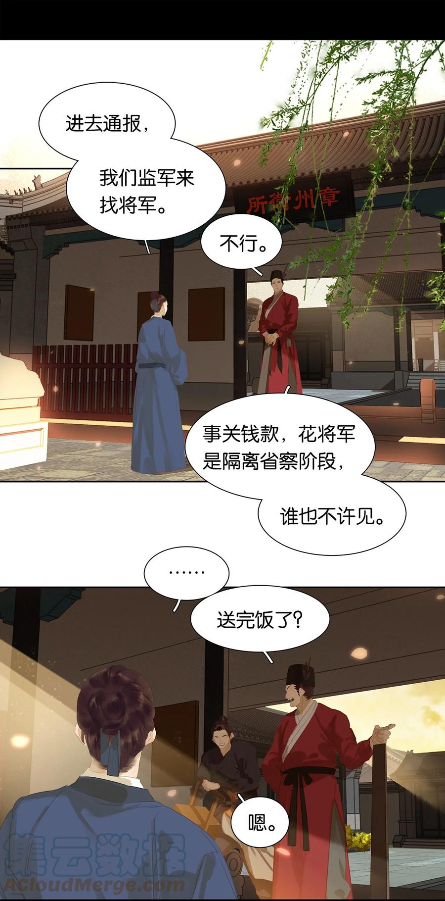 春江花月 - 176 生日快乐 - 第3张图