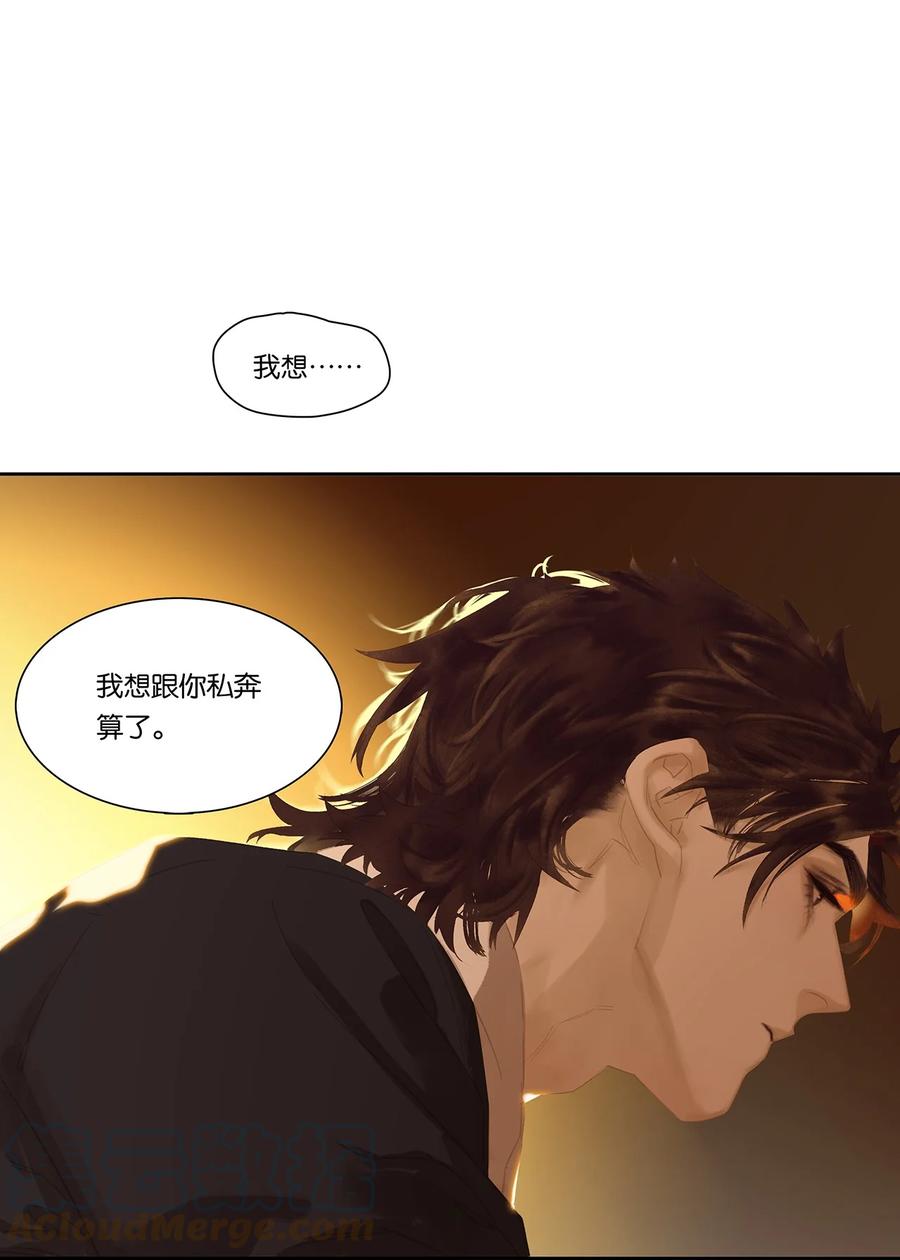 春江花月 - 176 生日快乐 - 第33张图