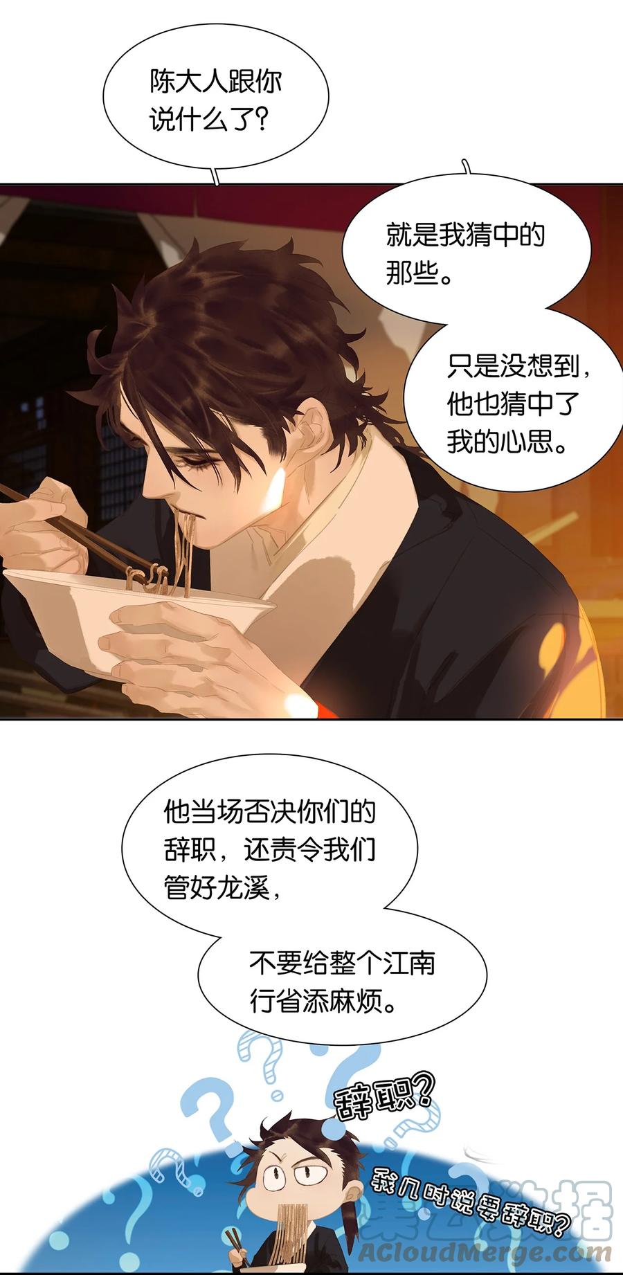 春江花月 - 176 生日快乐 - 第13张图