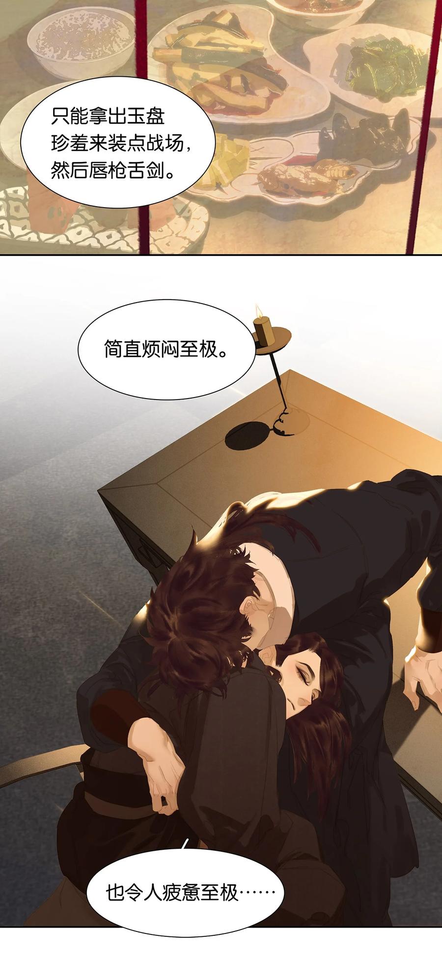 春江花月 - 176 生日快乐 - 第18张图