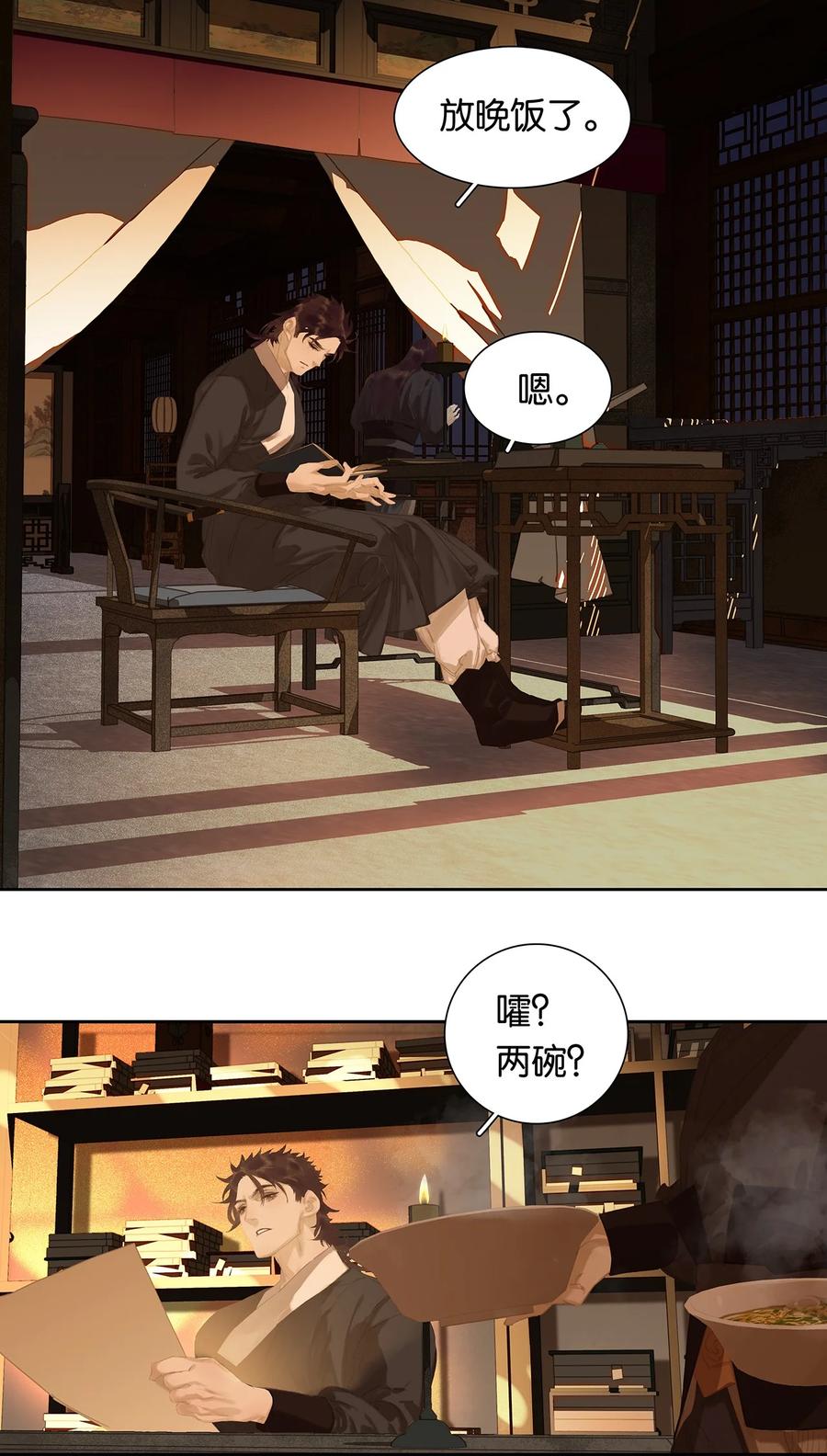 春江花月 - 176 生日快乐 - 第6张图