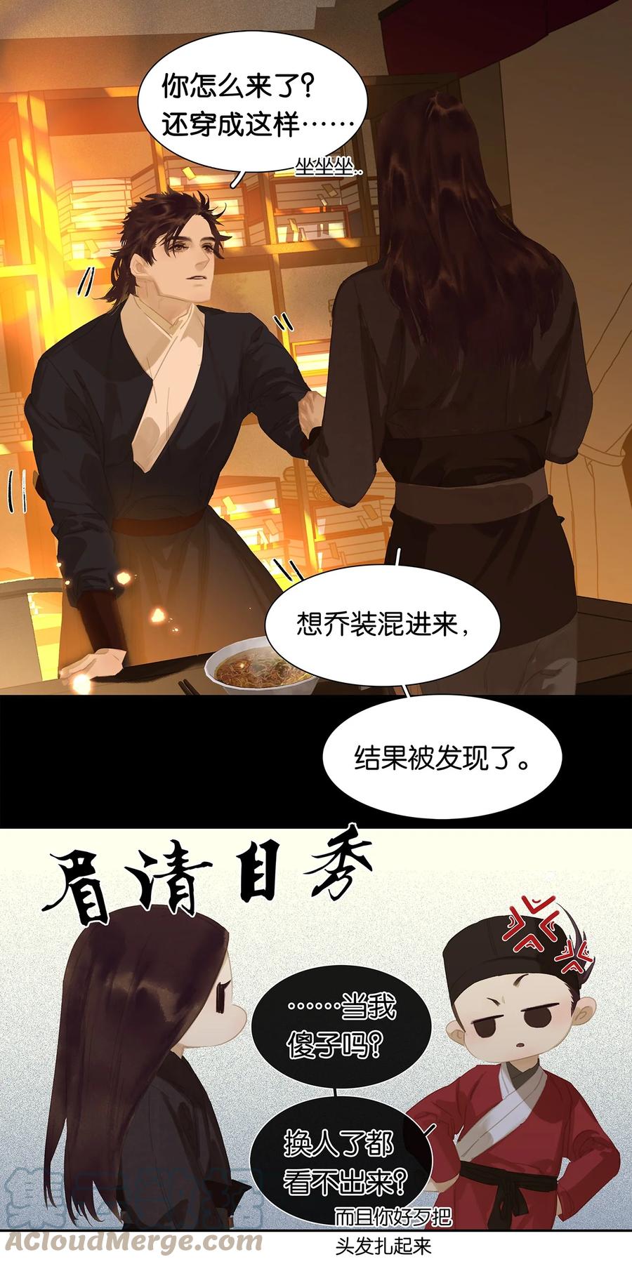 春江花月 - 176 生日快乐 - 第9张图