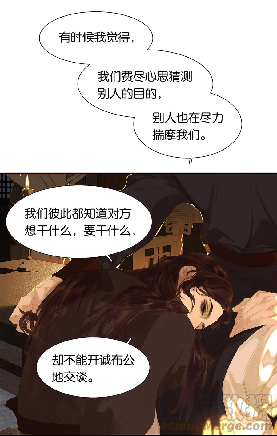 春江花月 - 176 生日快乐 - 第17张图