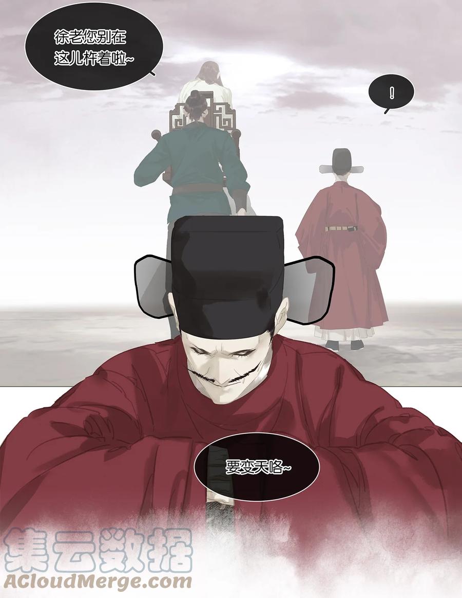 春江花月 - 176 生日快乐 - 第15张图