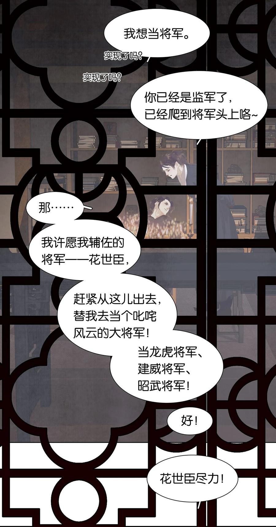 春江花月 - 176 生日快乐 - 第26张图