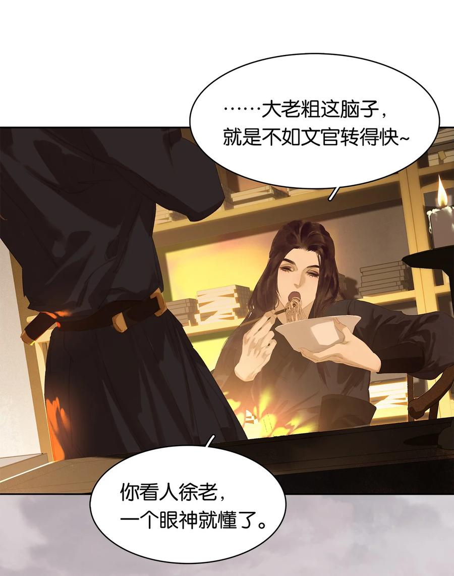 春江花月 - 176 生日快乐 - 第14张图