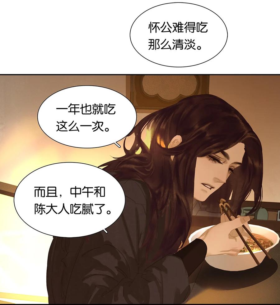 春江花月 - 176 生日快乐 - 第12张图