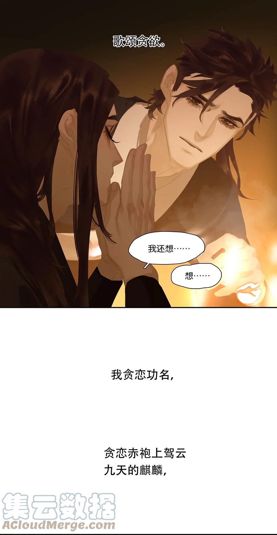 春江花月 - 176 生日快乐 - 第29张图