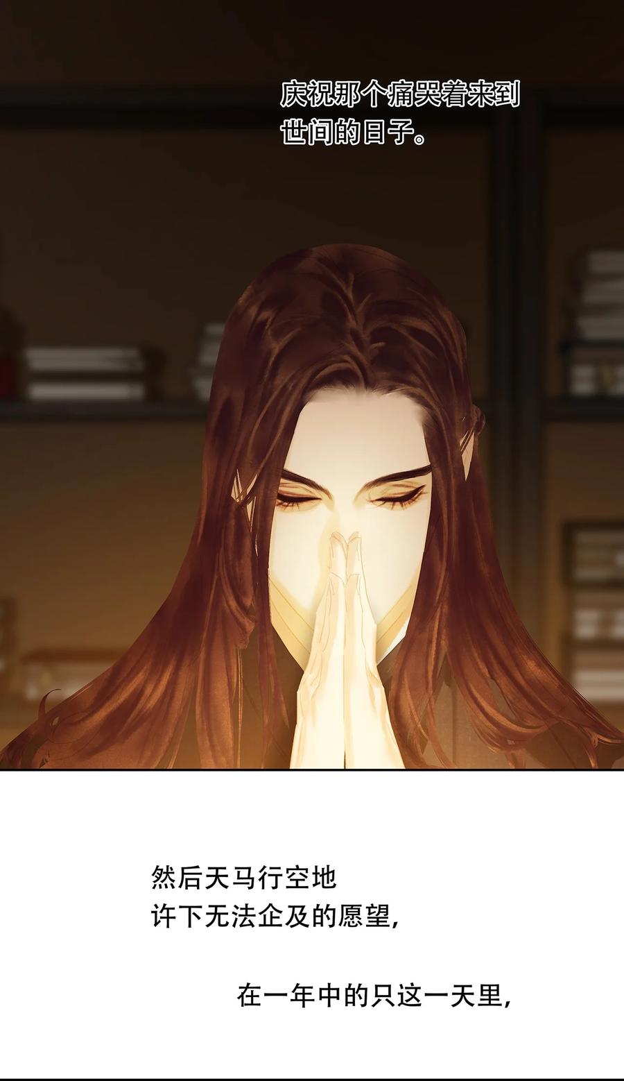 春江花月 - 176 生日快乐 - 第28张图