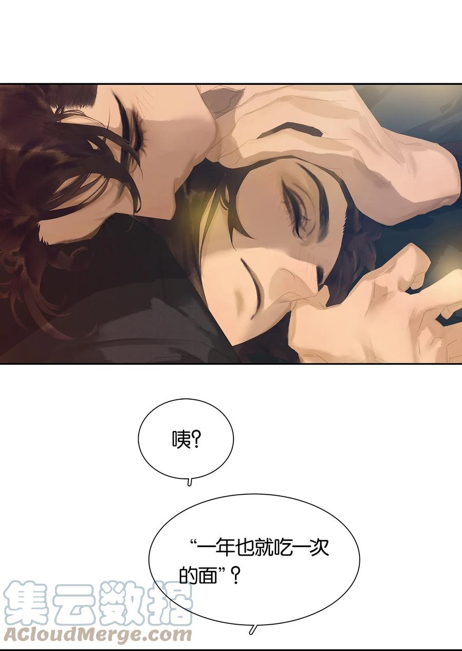 春江花月 - 176 生日快乐 - 第19张图