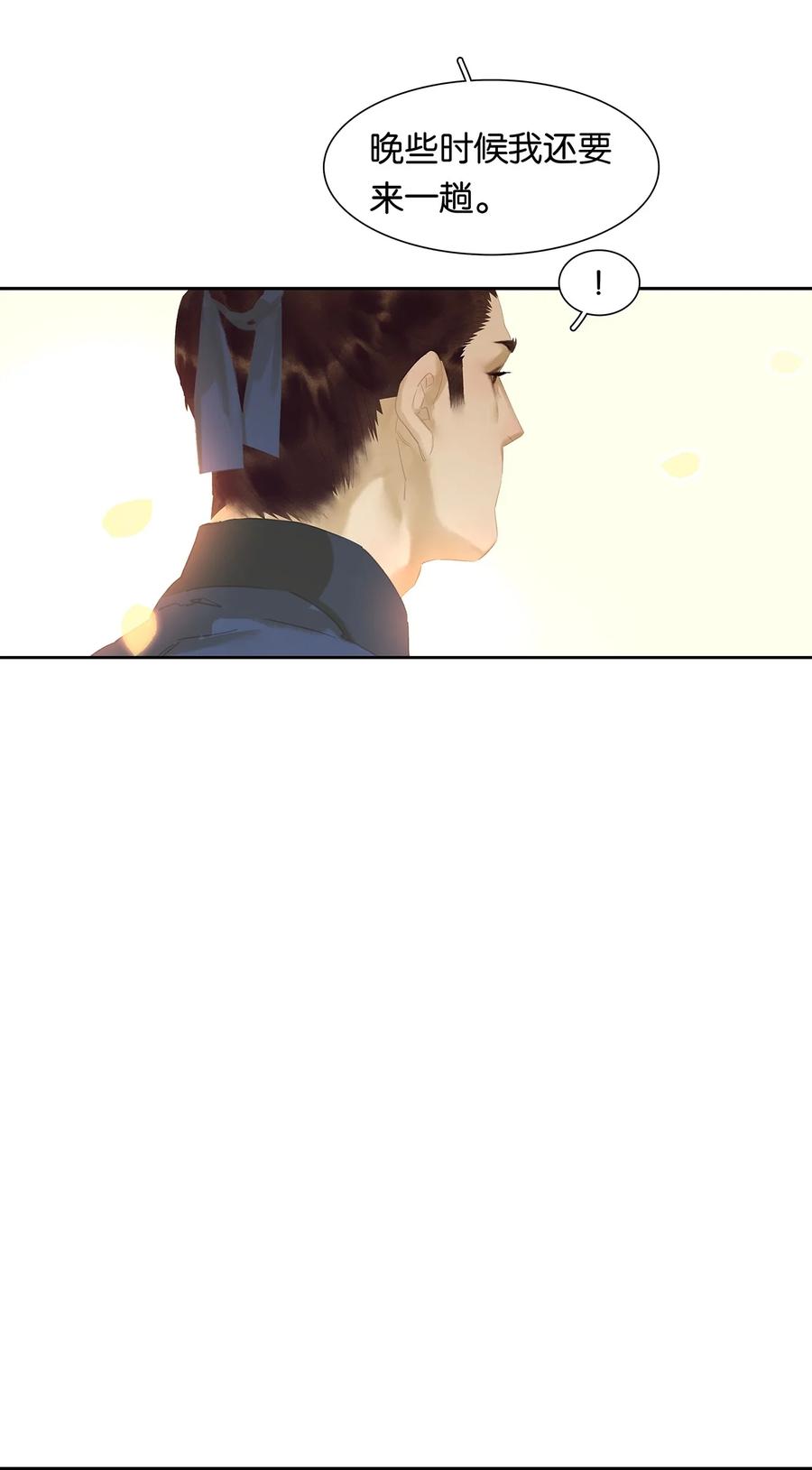 春江花月 - 176 生日快乐 - 第4张图