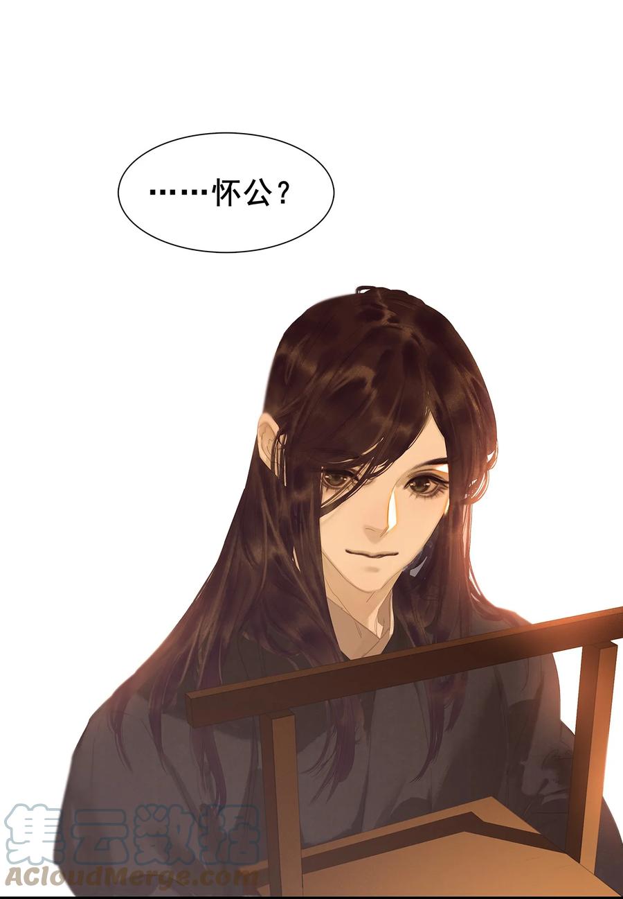 春江花月 - 176 生日快乐 - 第7张图