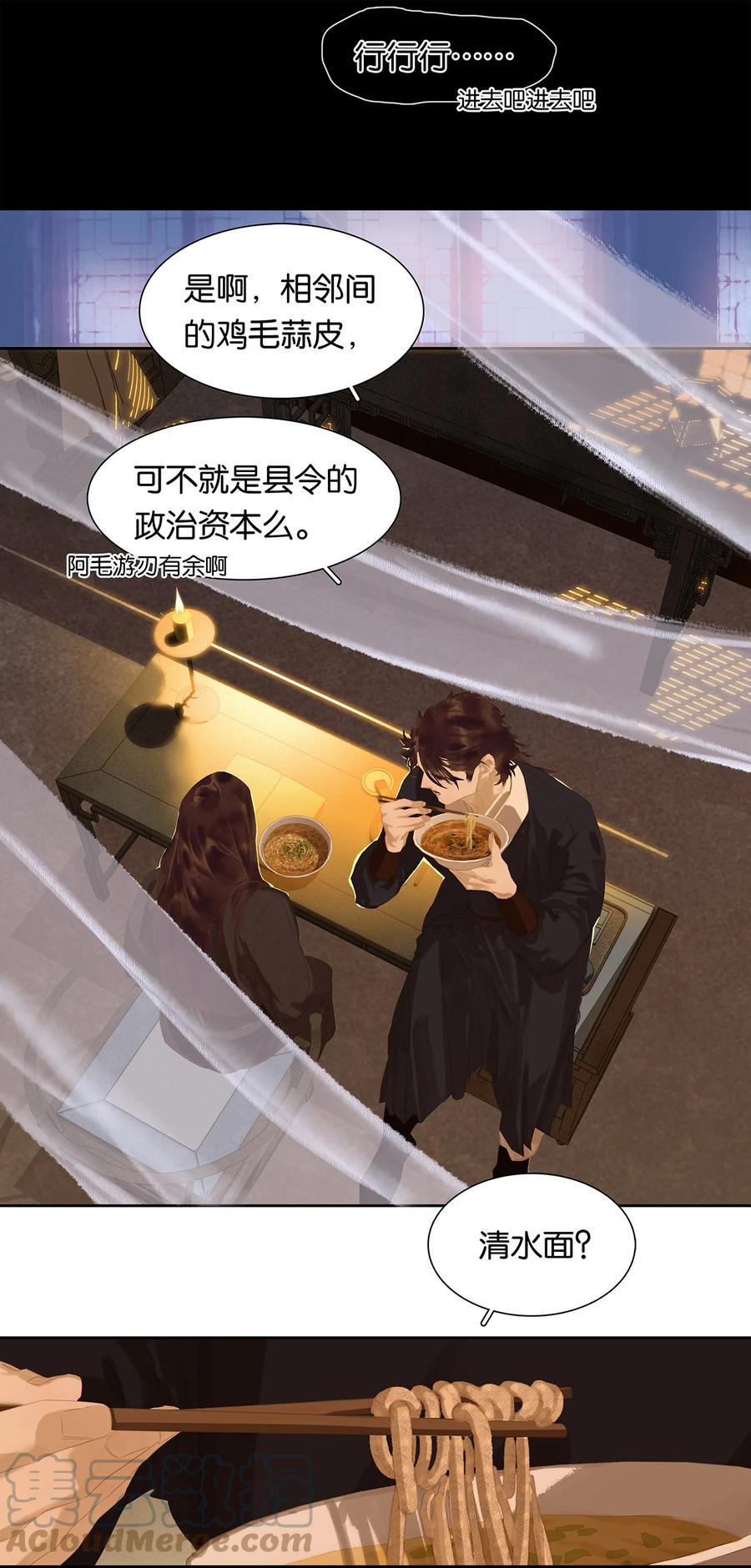 春江花月 - 176 生日快乐 - 第11张图