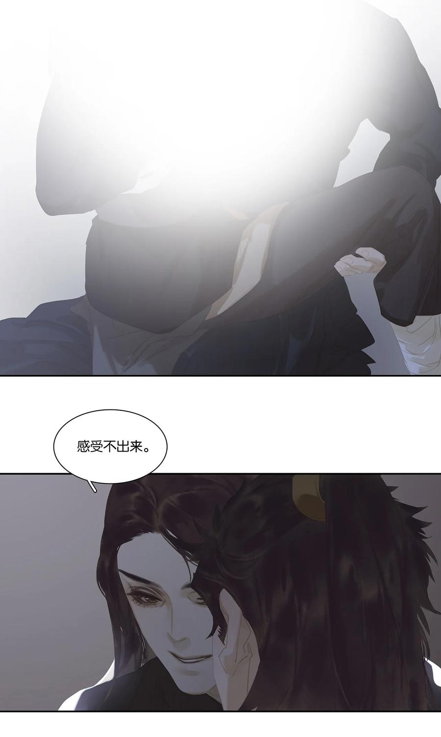 春江花月 - 177 夜奔 - 第15张图