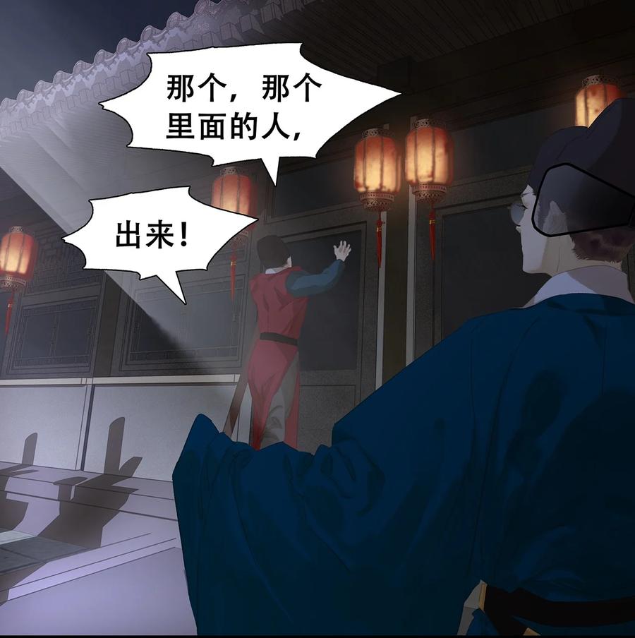 春江花月 - 177 夜奔 - 第41张图