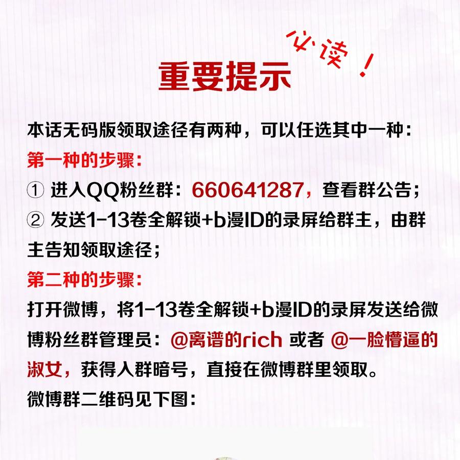 春江花月 - 177 夜奔 - 第45张图