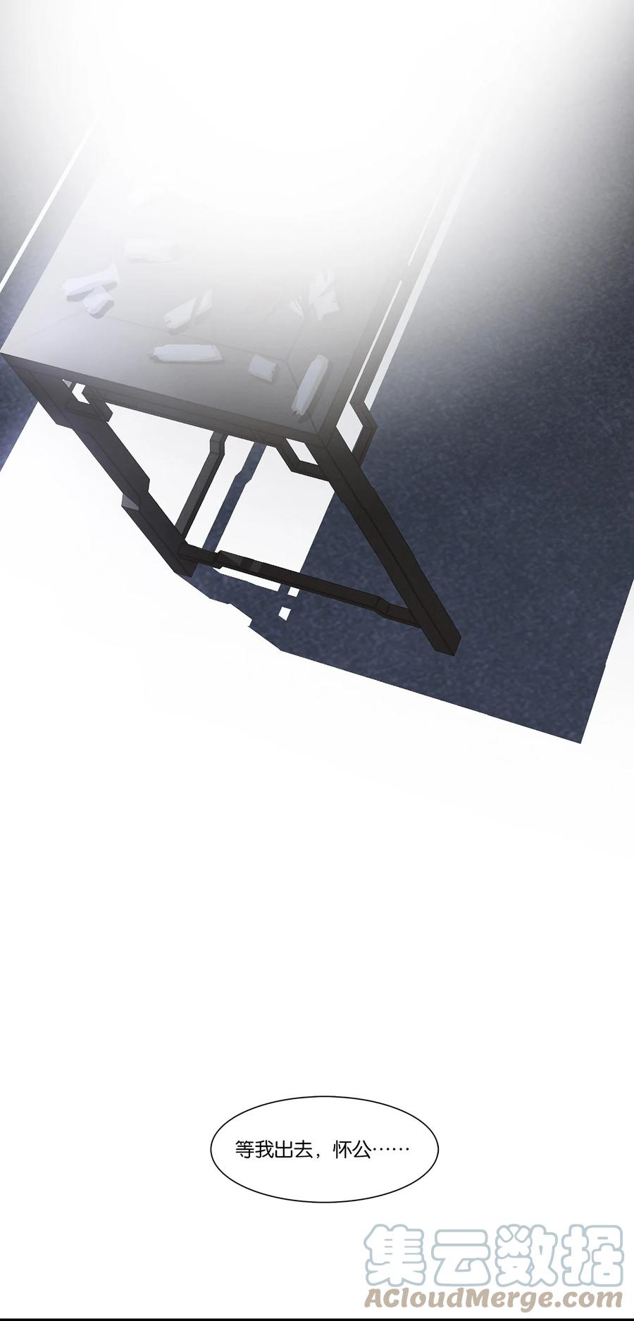 春江花月 - 177 夜奔 - 第43张图