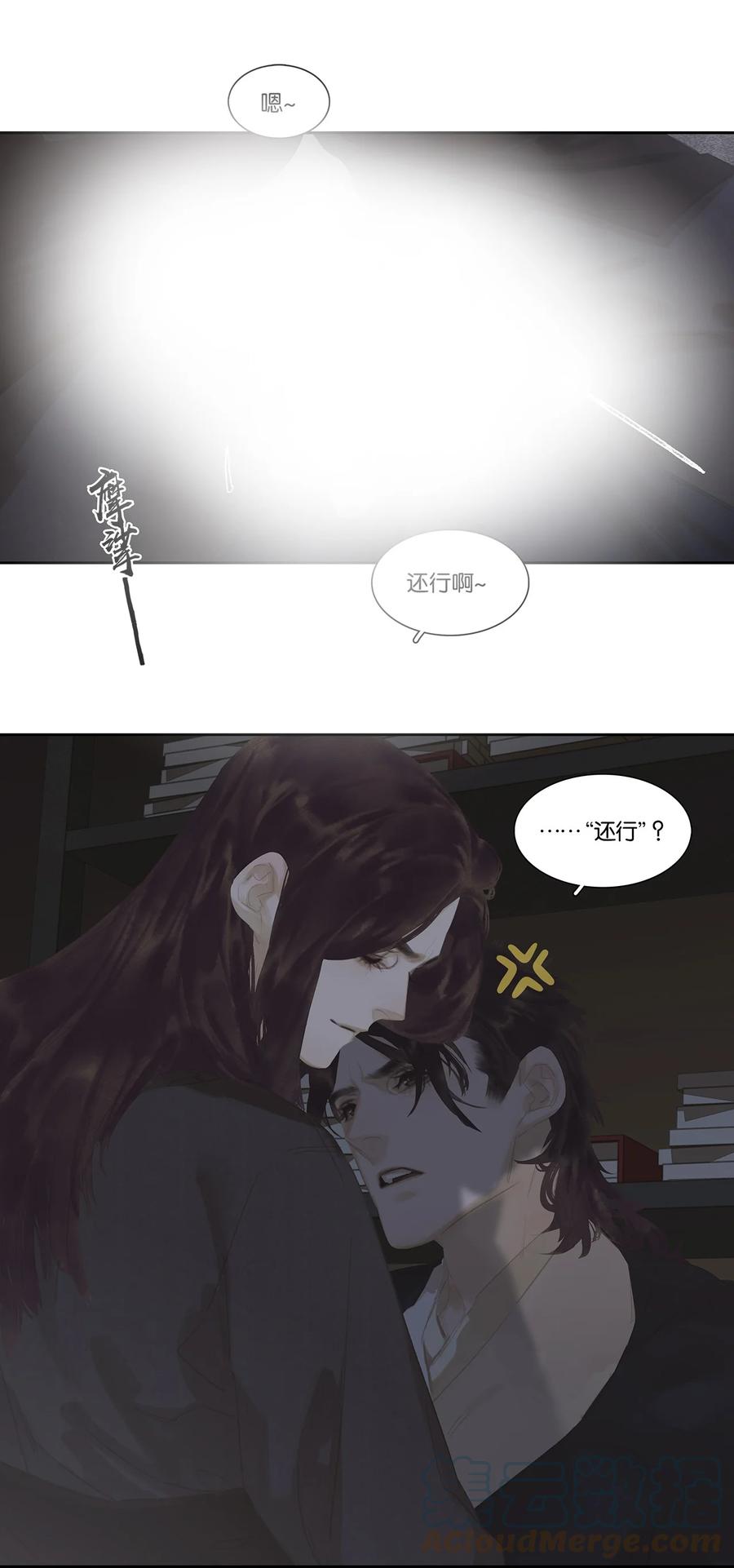 春江花月 - 177 夜奔 - 第13张图