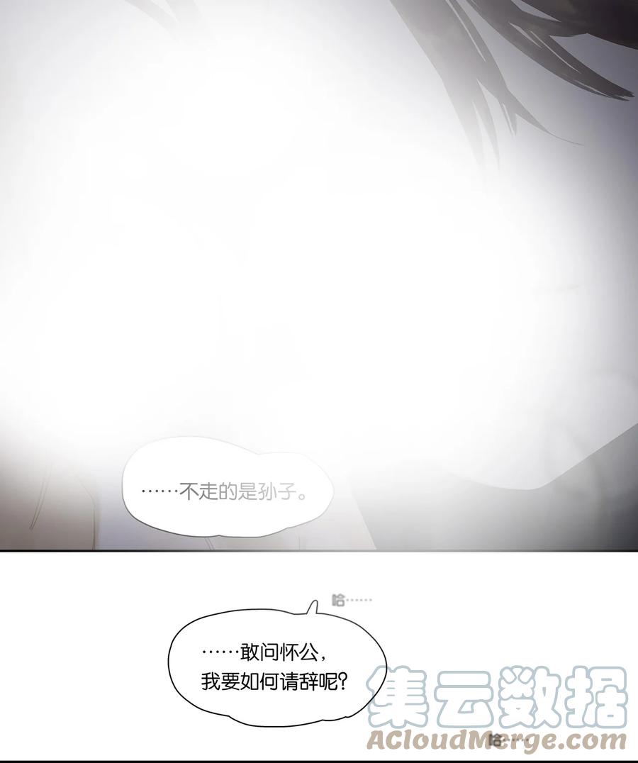 春江花月 - 177 夜奔 - 第28张图