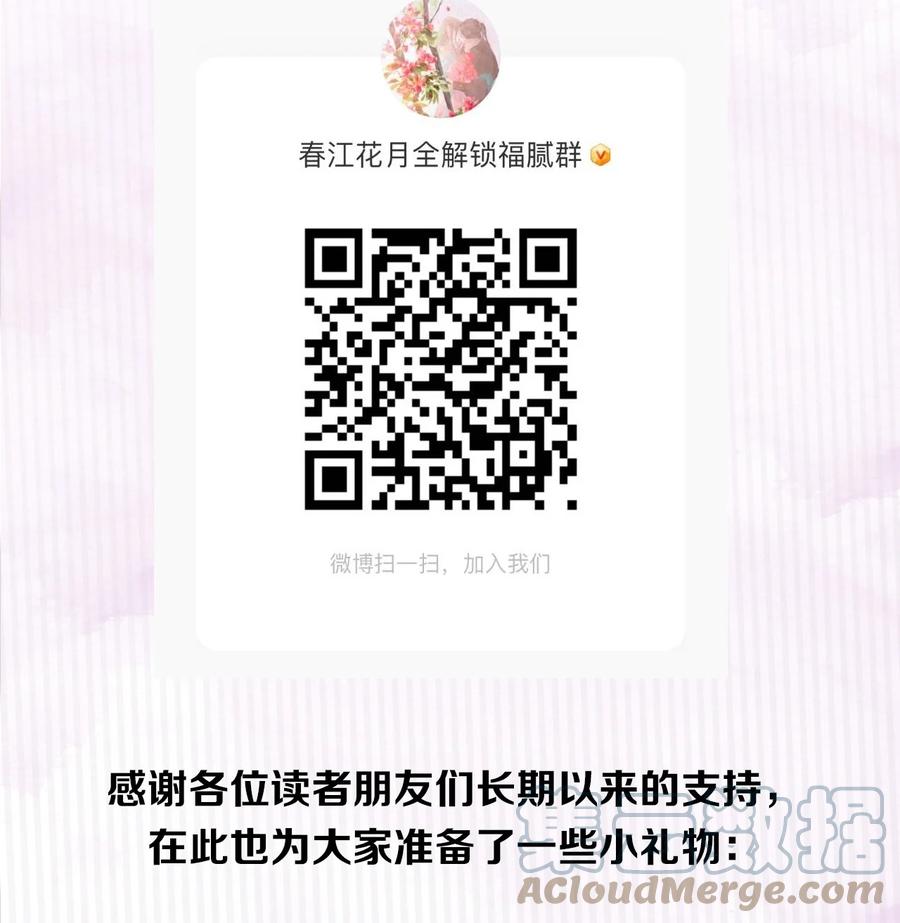 春江花月 - 177 夜奔 - 第46张图