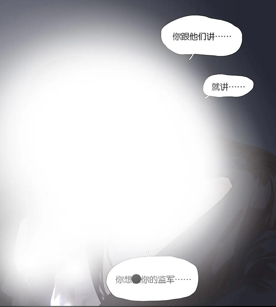 春江花月 - 177 夜奔 - 第29张图