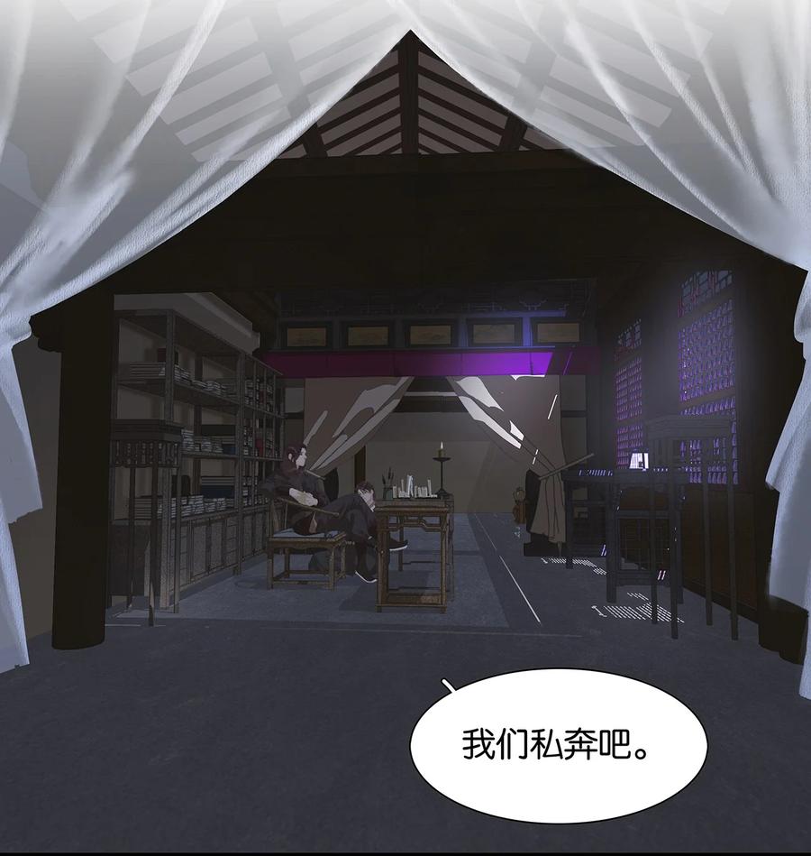 春江花月 - 177 夜奔 - 第5张图